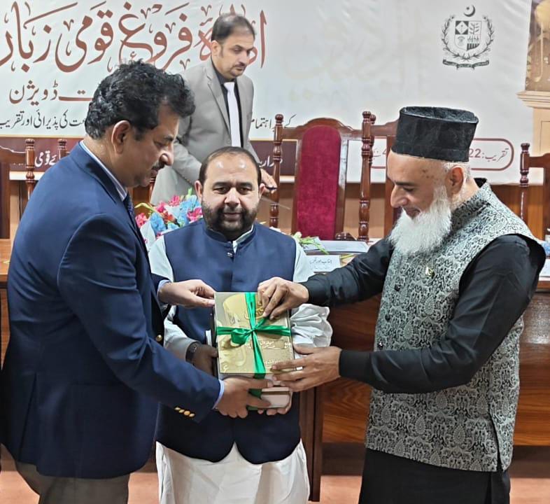 Federal Minister Aurangzeb Khan Khichi and Haji Muhammad Rafiq Pardesi launch the first three volumes of Pakistan's 22-volume Urdu Dictionary.