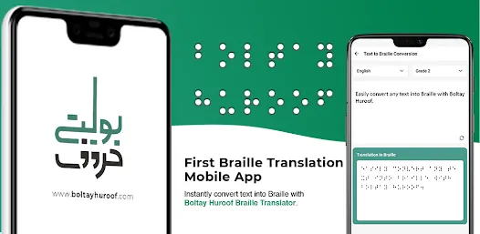 1. Boltay Huroof Braille app and book launch at the Accessibility Beyond Barriers Conference 2026 in Karachi.
