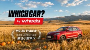 MG Motor models recognised by international automotive media
